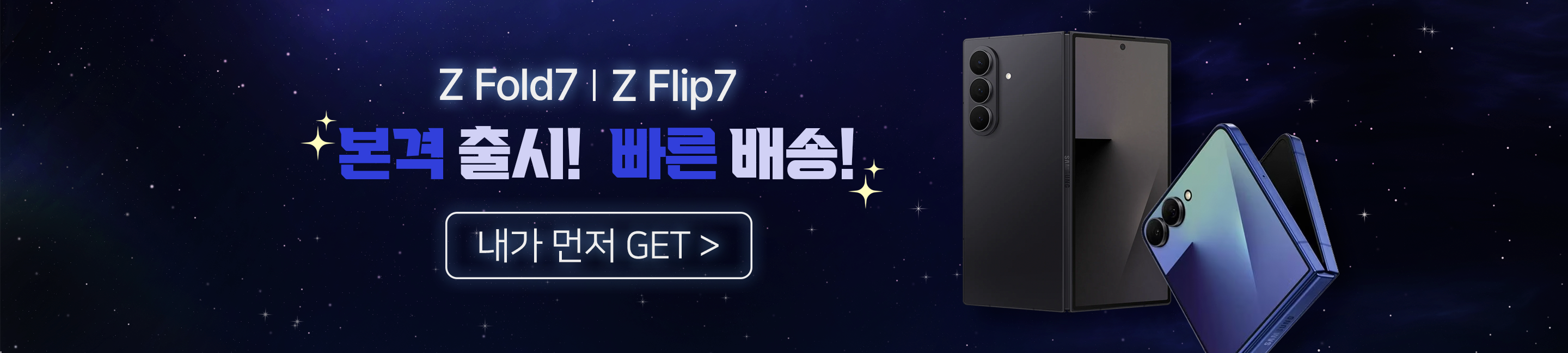 메인배너(z플립7)