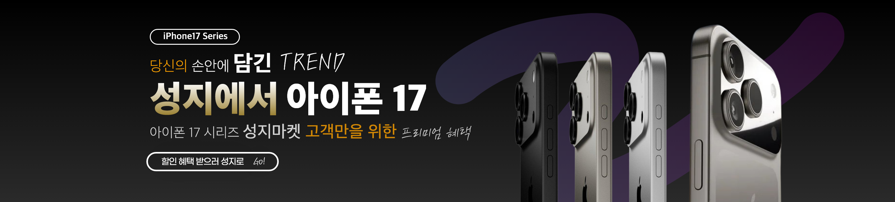 아이폰17 사전예약