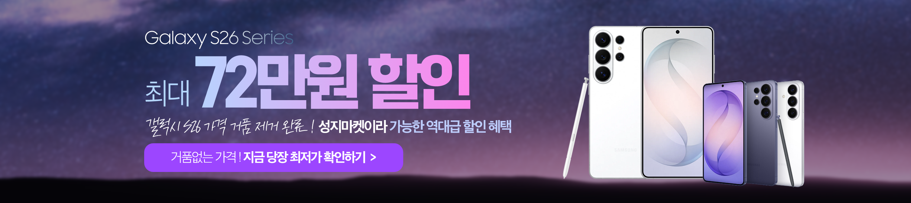 갤럭시 s26 사전예약